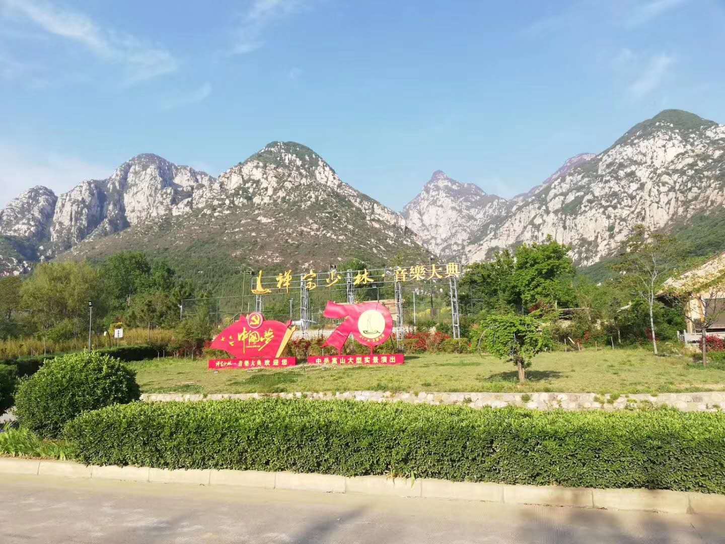 登封音乐大典沥青道路铺装完工！